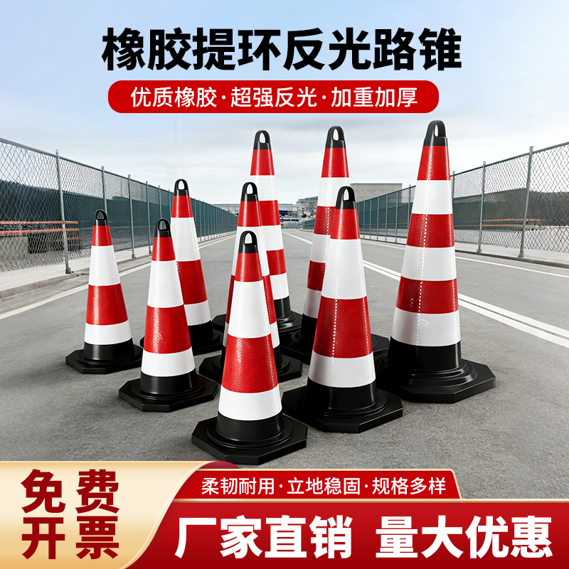 Reflective Rubber Ring Cones, Traffic Safety Warning Cones, High-Visibility Reflective Lattice Ice Cream Cone Roadblocks, Road Cones Reflective Rubber Ring Cones, Traffic Safety Warning Cones, High-Visibility Reflective Lattice Ice Cream Cone Roadblocks, Road Cones