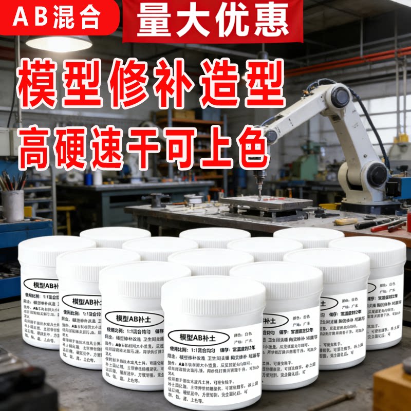 高达模型修复AB补土泥，百元级宝藏材料_模型制作工具_淘宝游戏网