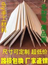 Solid Wood paulownia wood sheet custom factory direct partition wood box material storage object rectangular wood board 1 21 5