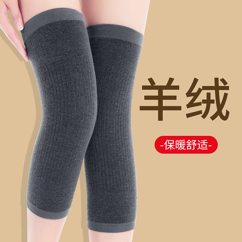 Cashmere kneecap cover jacket warm and old chill legs male and female joint elderly anti-chill windproof special summer thin