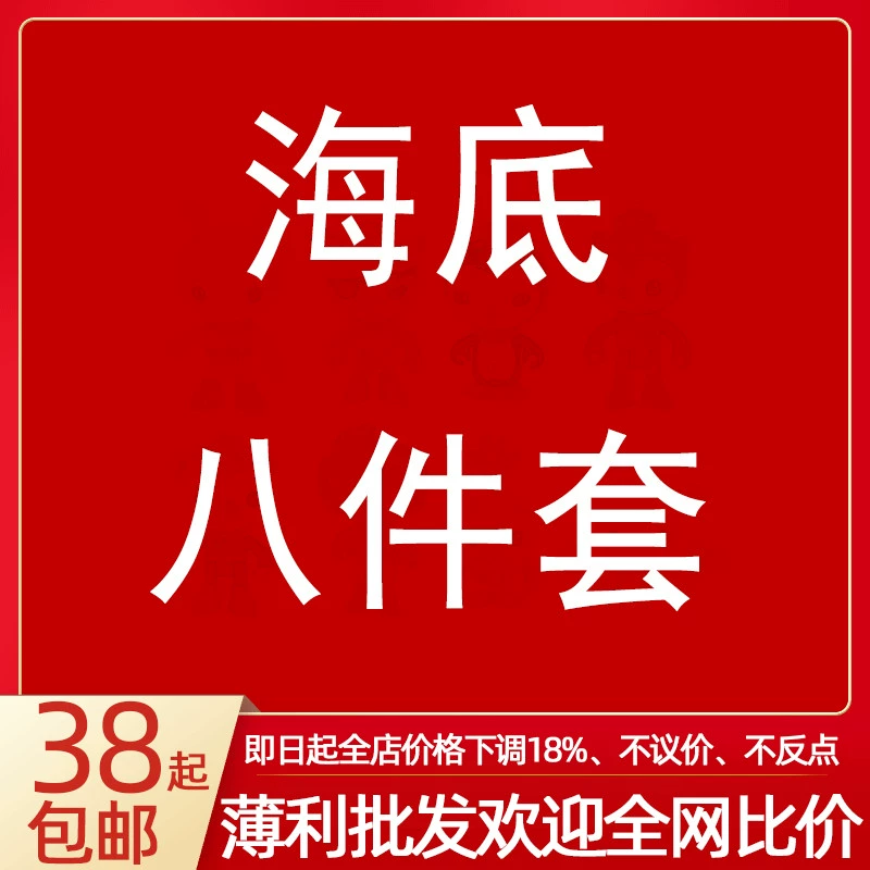 Đáy biển trang trí bánh sinh nhật tám mảnh trang trí cảnh nướng bánh cho trẻ em gói haidixiaozongdui - Vòng đeo tay Clasp