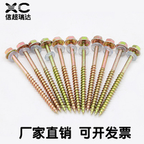 Daiwa pure national standard 5 5 wood drill drill tail wire dovetail self-tapping self-drilling color steel hexagonal wood screw tip