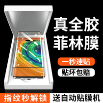 Huawei mate30pro steel chemical film mate30epro full glue mobile phone film mete adhesive film machine mt30 curved full screen cover 5g screen protective film m30 curved screen full package
