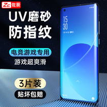 opporeno6pro steel film oppo new reno6pro5g frosted film ten uv full adhesive cell phone film anti-fingerprint uv new cursive screen full package por curved screen