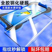 Huawei mate40pro steel film mate40e mobile phone film mete40 full adhesive film epro curved full screen covering protective film 5g Porsche Rare film curated screen full package