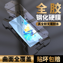 Applicable Huawei mate40pro steel chemical film mate40E full adhesive cell phone film mete curved full screen covering protective film rss Porsche full package adhesive film mt40 FULL adsorption full