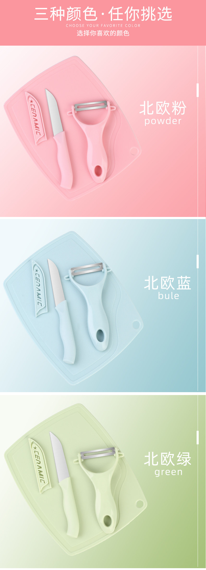 Керамический фруктовый нож с трех частями режущая доска режущая доска для разреза