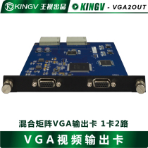 VGA output card 1 card 2-channel mixed matrix video output card stable