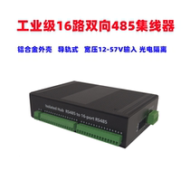 Lekima industrial grade RS485 hub 16-way 485 switch hub photoelectric isolation 485 convergence hub 16-way 16-channel 16-port