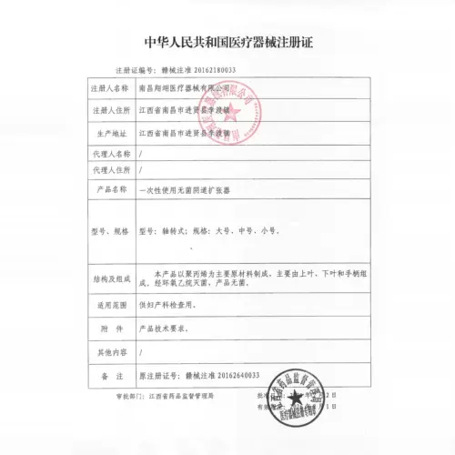 Одноразовый дилататор вагинального дилататора стерильный медицинский вагинальный дилататор со светом для женского обследования