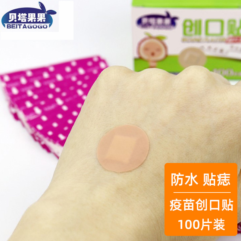 创可贴防水透气迷你圆形小隐形创口贴PE宝宝肤色疫苗贴