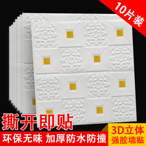  Wallpaper self-adhesive foam wall stickers 3D three-dimensional wall stickers TV background wall decoration soft bag roof ceiling ceiling
