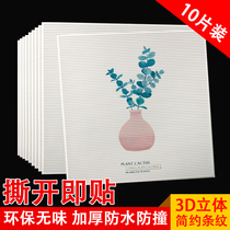  Wallpaper self-adhesive background wall Net red 3D three-dimensional wall sticker wallpaper anti-collision foam soft bag bedroom wall decoration sticker