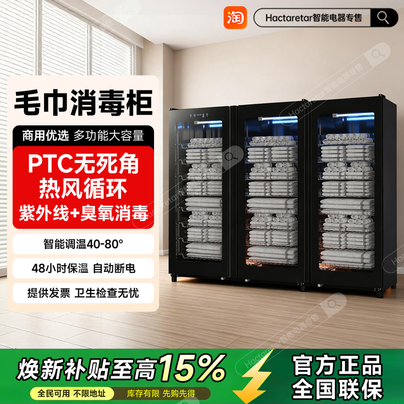 Towel Disinfection Cabinet, Vertical Clothing Ultraviolet Cleaning Cabinet, Bathrobe Drying, Beauty Salon, Barber Shop, Bathing Club Towel Disinfection Cabinet, Vertical Clothing Ultraviolet Cleaning Cabinet, Bathrobe Drying, Beauty Salon, Barber Shop, Bathing Club