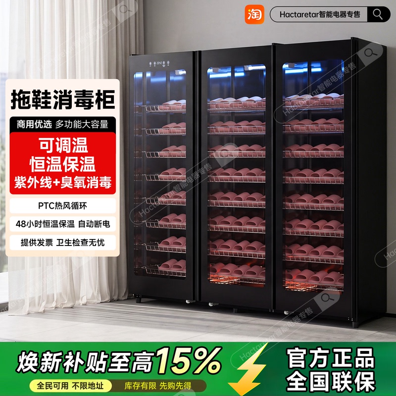 Slipper Disinfection Cabinet Double-Door Ultraviolet Commercial Disinfection Shoe Cabinet for Hotels, Swimming Pools, Gyms, and Beauty Salons