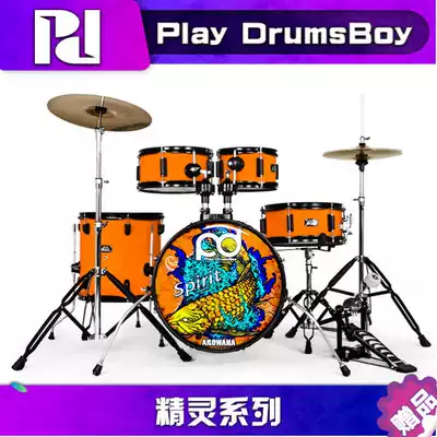 Standard PD(Playdrumsboy) Elf Series Drum Jazz Drum Musical Instrument Children Family Practice