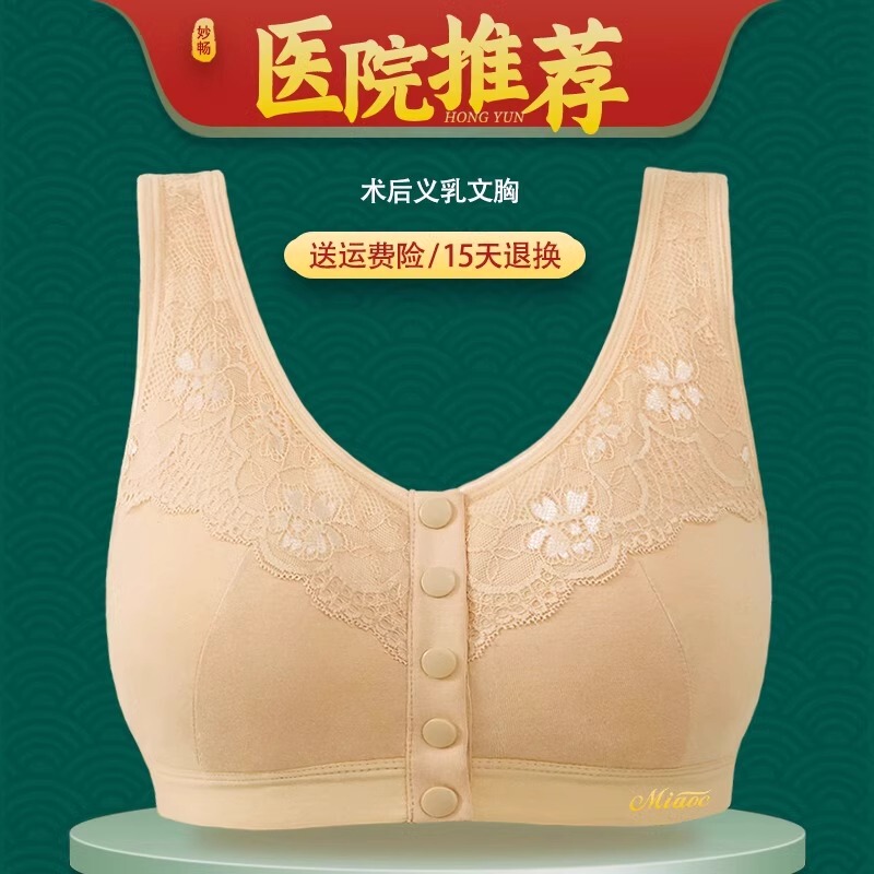 Post-Surgery Bra with Front Closure, Two-In-One Push-Up Bra for Prosthetic Breasts, Fake Breasts, Breast Bra for Women, Wireless