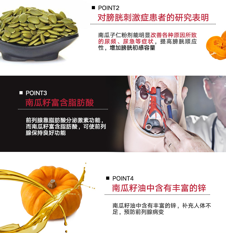 GNC 健安喜锯棕榈南瓜籽复合片