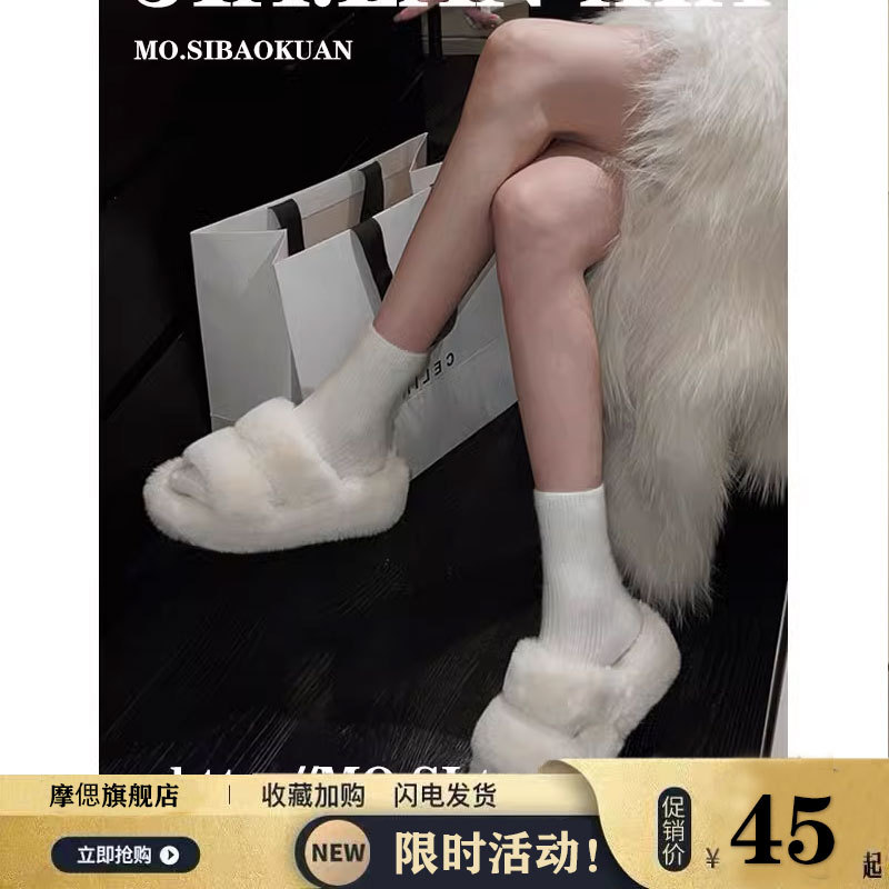 Furry Slippers for Women, Suitable for Outdoor Wear, 2026 Autumn and Winter New Style, Internet-Famous Slip-On Cotton Slippers, Thick-Soled, Korean Version, Fleece-Lined Rabbit Fur Slippers