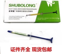 Dental antibacterial iodoform calcium hydroxide paste material 2 5g deciduous tooth filling sublon injection type