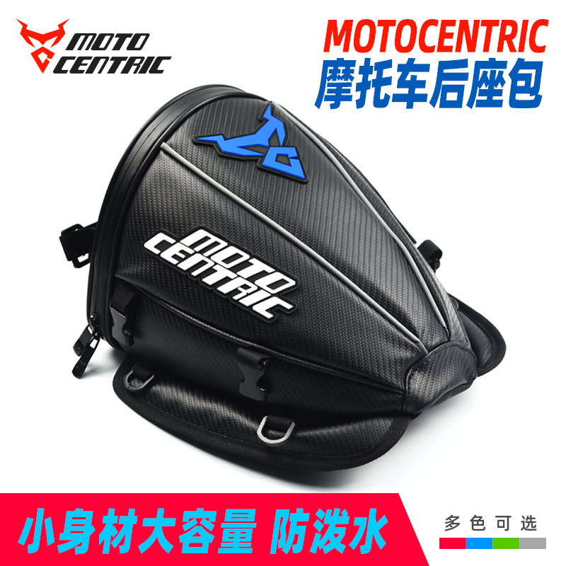MOTOCENTRIC LOCOMOTIVE REAR REAR WRAP REAR SEAT BAG RIDER EQUIPMENT BAG RIDING INCLINED SATCHEL BAG UNIVERSAL WATERPROOF
