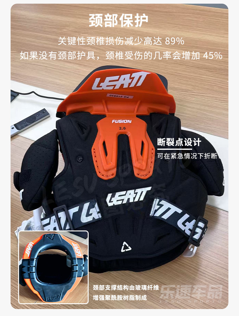 Защита для мотоциклиста leatt南非摩托车护甲越野儿童护颈连体护胸防摔fusion vest 2.0 Tr motorcycle
