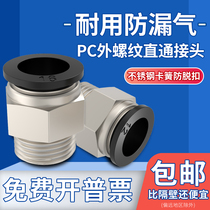 Honglei hardware pneumatic component gas pipe joint quick joint with threaded pure copper straight-through quick Plug PC pneumatic joint