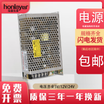 Honglei switching power supply 220 AC to 24vled lamp stable DC transformer 12v5v single set output s-35