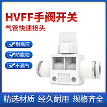 Honglei hardware pneumatic components HVFF full series quick connector air pipe straight joint quick connector switch valve
