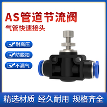 Honglei hardware pneumatic components throttle speed control valve gas pipe joint quick connector quick connection AS1201F full model