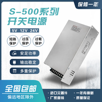 Honglei switching power supply 220V AC to 24v12v5vled lamp stable DC transformer high power s-500