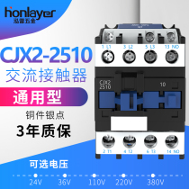 AC contactor cjx2 full series household single-phase 220V three-phase 380V coil Silver Point 2510 electrical tools