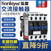 AC contactor cjx2 full series household single-phase 220V three-phase 380V coil all silver contact small 2510