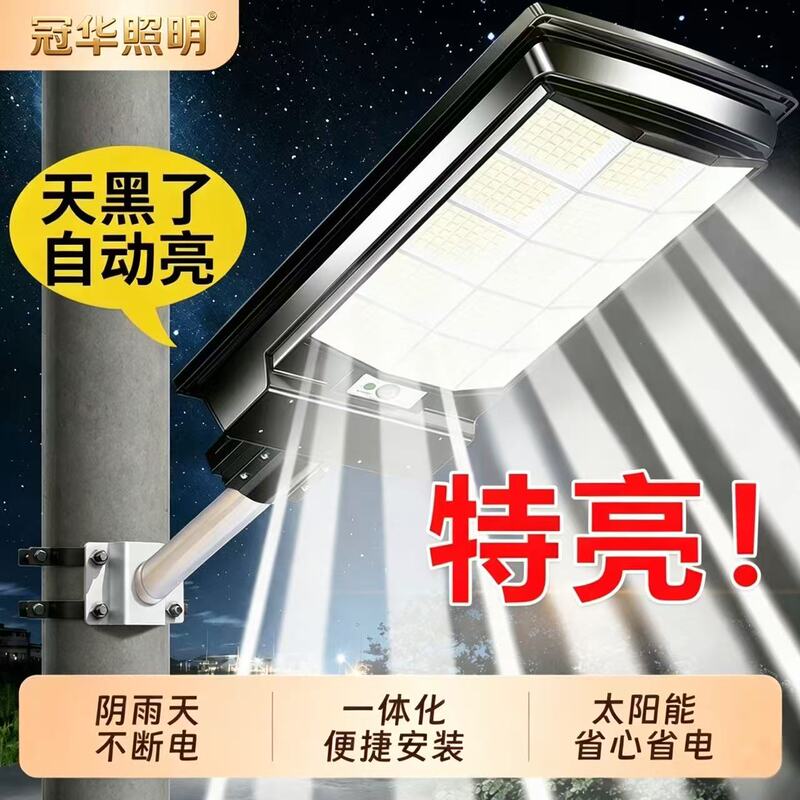 Solar Outdoor Lights, Household Garden Lights, 2026 New Model, Sensor-Controlled, Rural Strong Light, Waterproof, High-Power Lighting Street Lights Solar Outdoor Lights, Household Garden Lights, 2026 New Model, Sensor-Controlled, Rural Strong Light, Waterproof, High-Power Lighting Street Lights