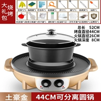 特大 金 圆锅【火锅可拆卸】送礼包