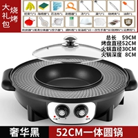 超特大 黑 圆锅【一体不可拆卸】送礼包