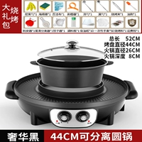 Super Special Black [круглый горшок] Подарочный пакет [горячий горшок можно отделить]