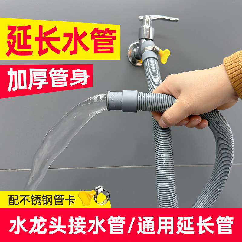 Hose water pipe Home tap extension pipe with long pipe kitchen wash basin tap water drain pipe-Taobao