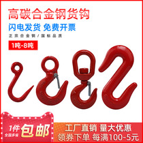 Lifting large opening rigging universal rotating hook steel pipe hook claw hook lifting ring cargo hook crane hook driving hook