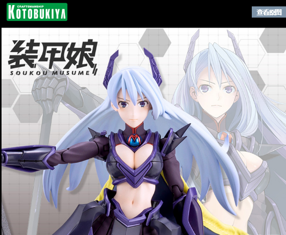 [Haitu Model Play] Шоуву KP462 Материнское бронированное леди LBX Император Шипуанг София Спот