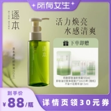 Средство для снятия макияжа для лица, глубокое очищение