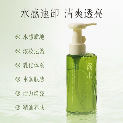 Средство для снятия макияжа для лица, глубокое очищение