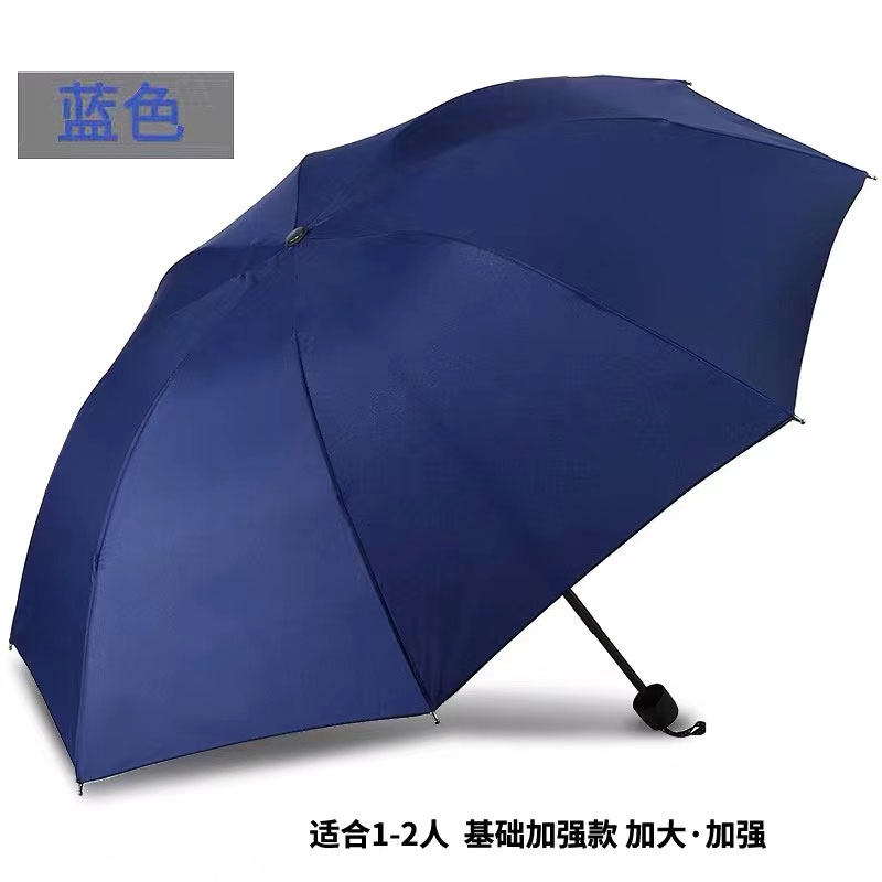 Sun Valley classic business folding rain and rain dual-use umbrella size number water repellent custom logo advertising umbrella umbrella men and women