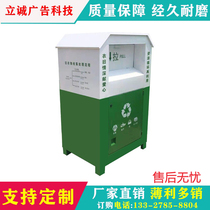 Community old clothes put in the box custom used clothes recycling box outdoor green clothes Love donation box factory direct sales