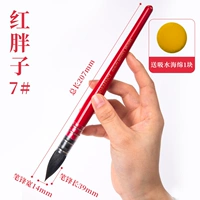 Красный жир 7#