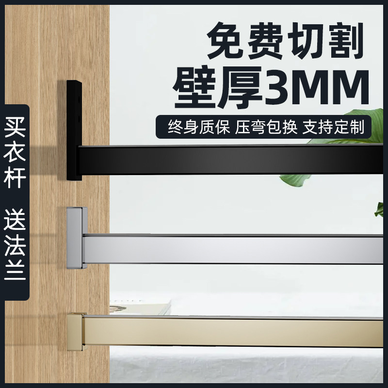 Wardrobe clothes rail thickened wardrobe underwear cabinet horizontal bar overall cabinet hanging rod fixed flange seat hanger rod cabinet accessories - Taobao