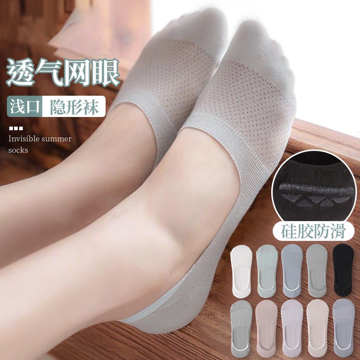 Autumn sock invisible socks women's models do not fall off the root female deodorant silicone non-slip summer thin boats