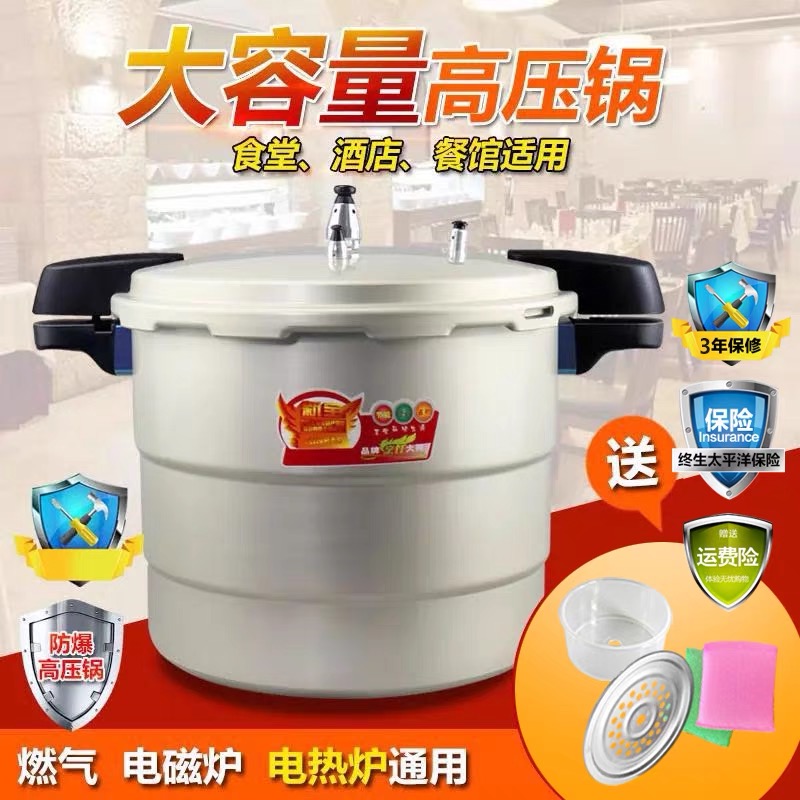 Commercial pressure cooker Large capacity large pressure cooker Household large gas induction cooker General purpose Hotel special large