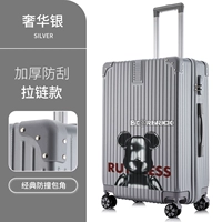 Модель на молнии серебра/темного медведя