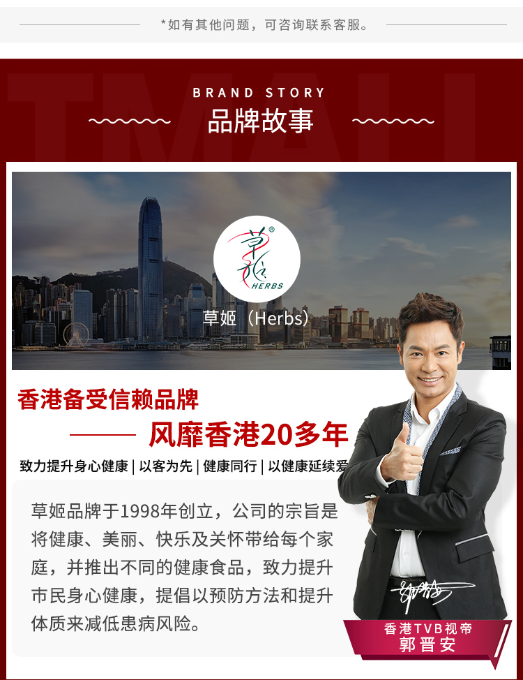 香港 herbs 果蔬止肥酵素粉 8.5g*12包 阻止60%淀粉的吸收 图20
